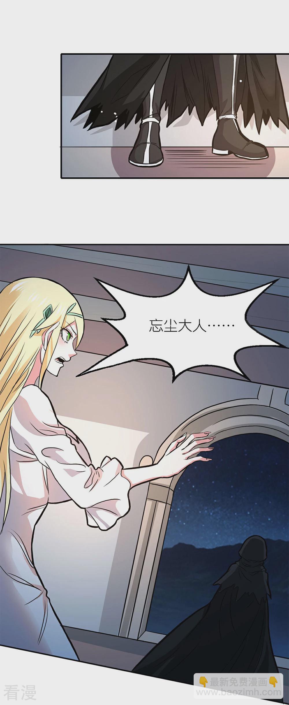 第254话 计划启动-第263话