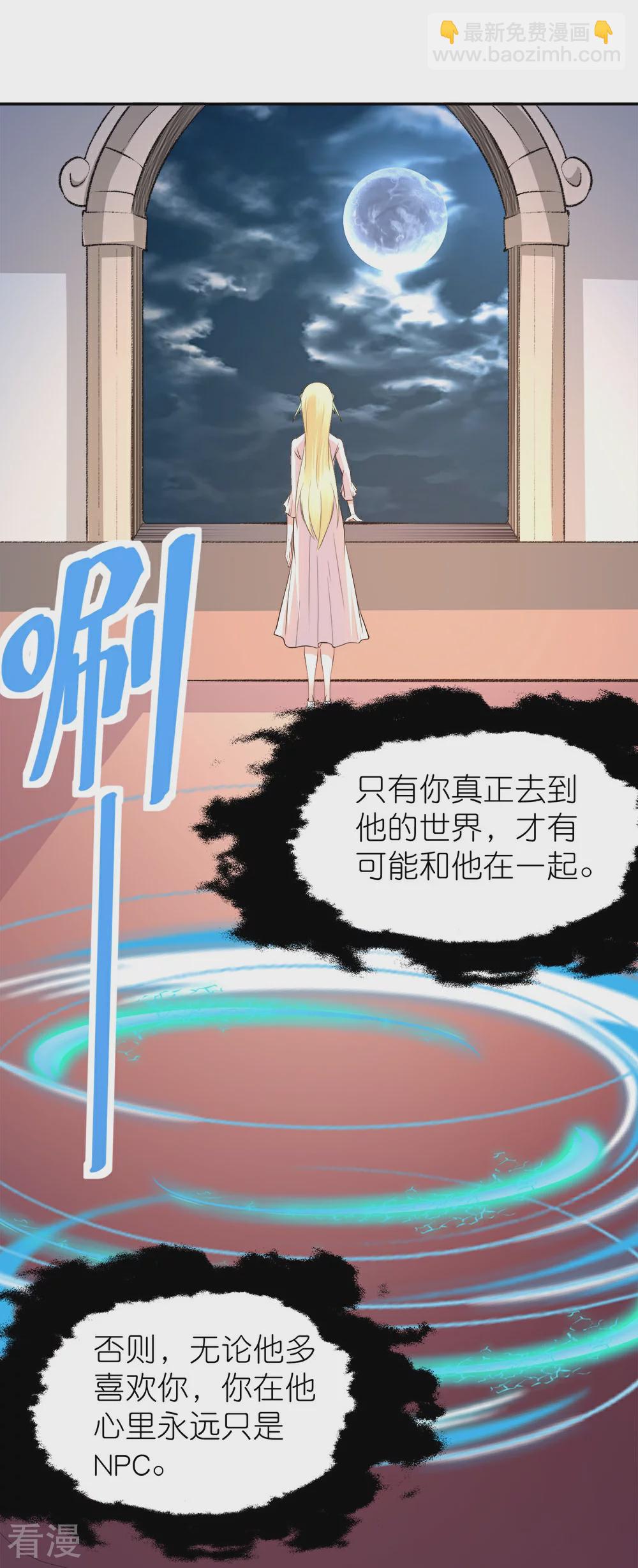 第254话 计划启动-第263话