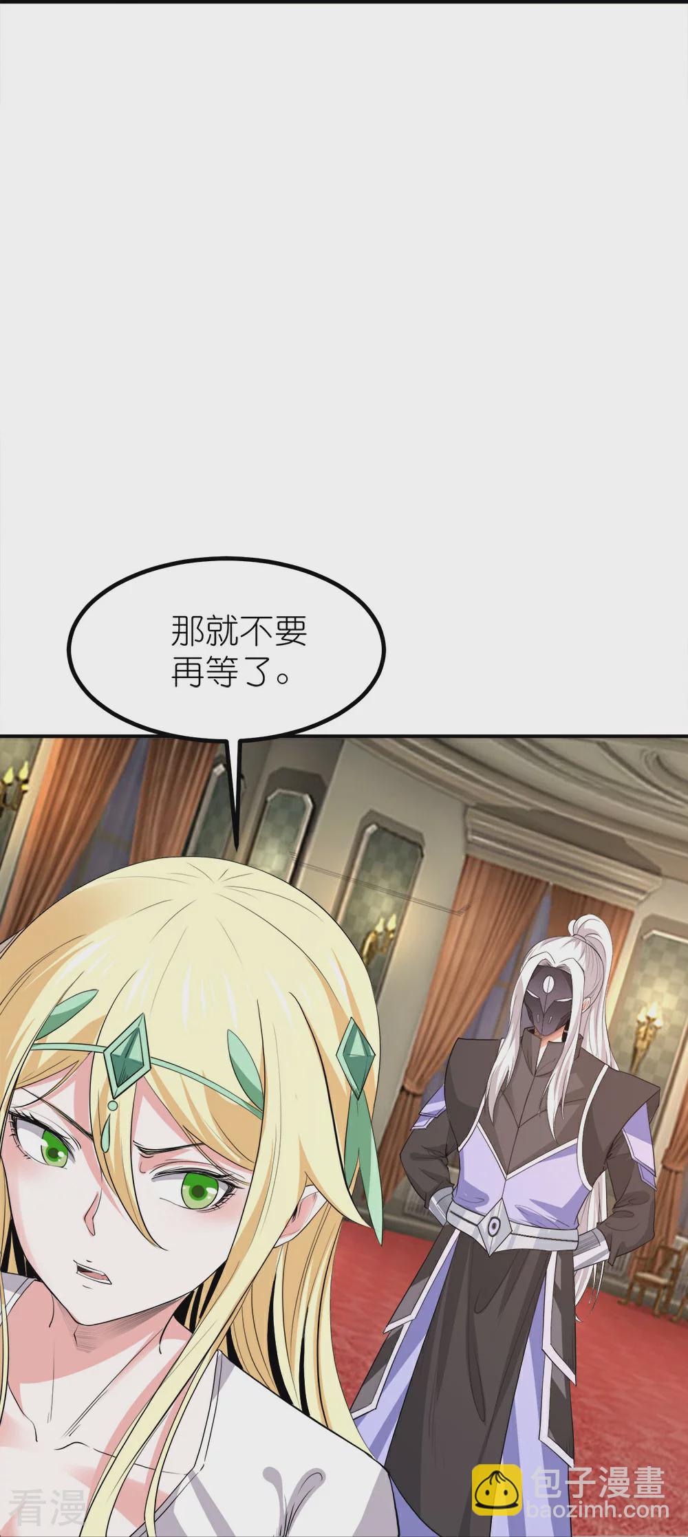 第254话 计划启动-第263话