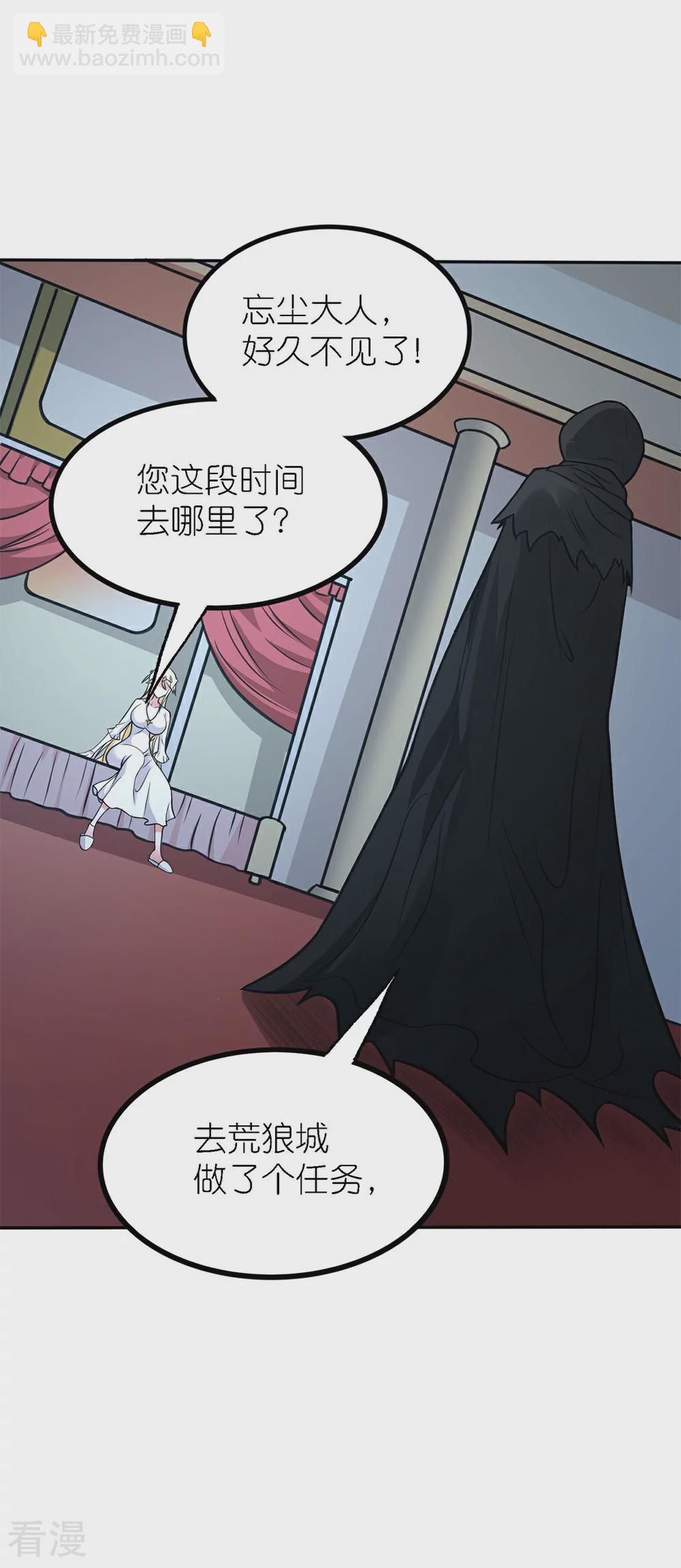 第254话 计划启动-第263话