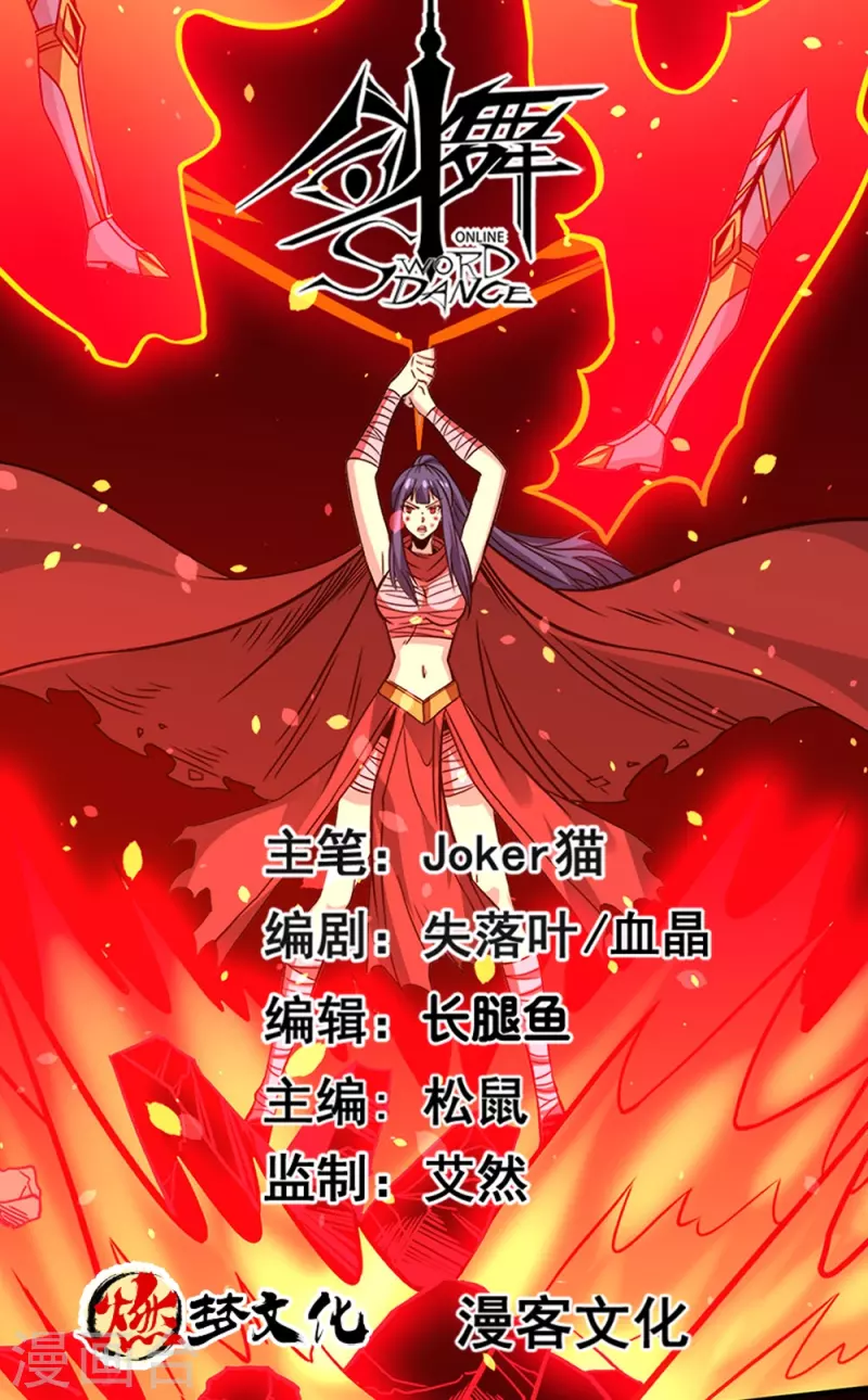 第251话 目标天火城-第255话