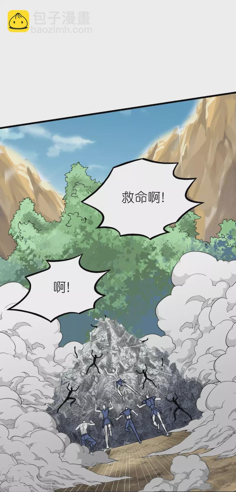 第251话 目标天火城-第255话