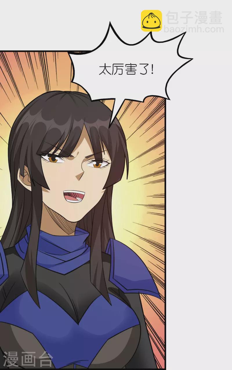 第251话 目标天火城-第255话