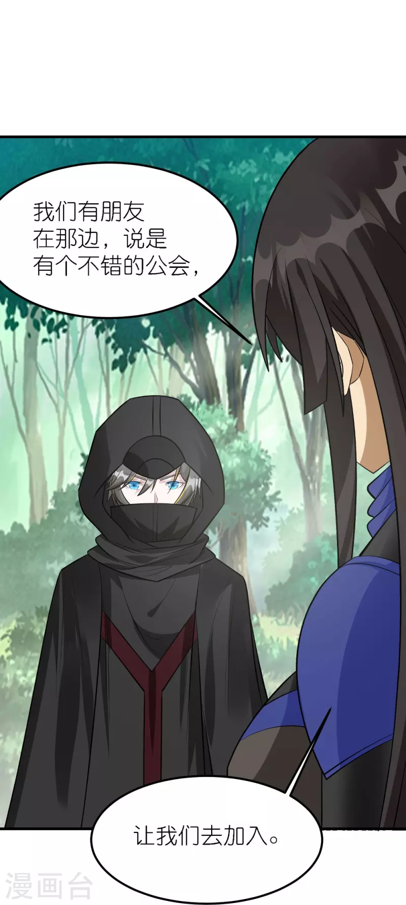 第251话 目标天火城-第255话