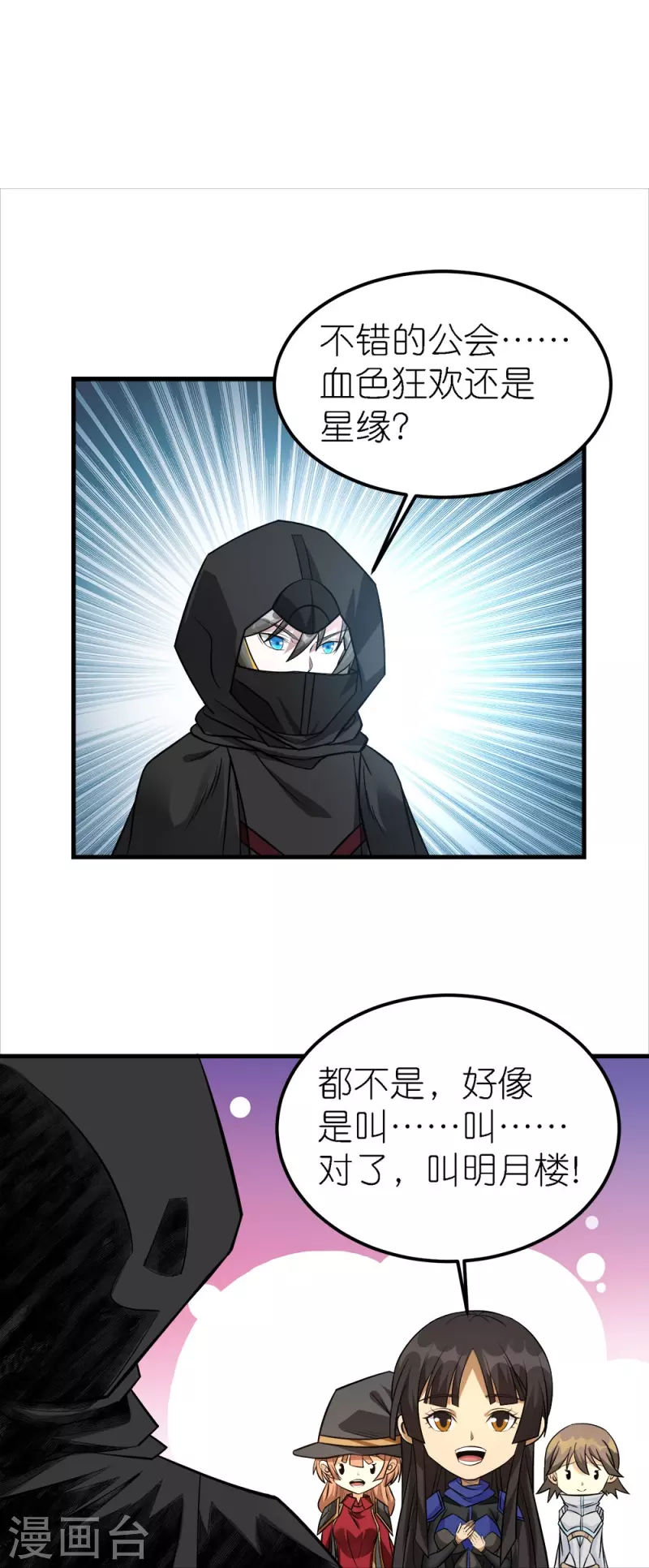 第251话 目标天火城-第255话