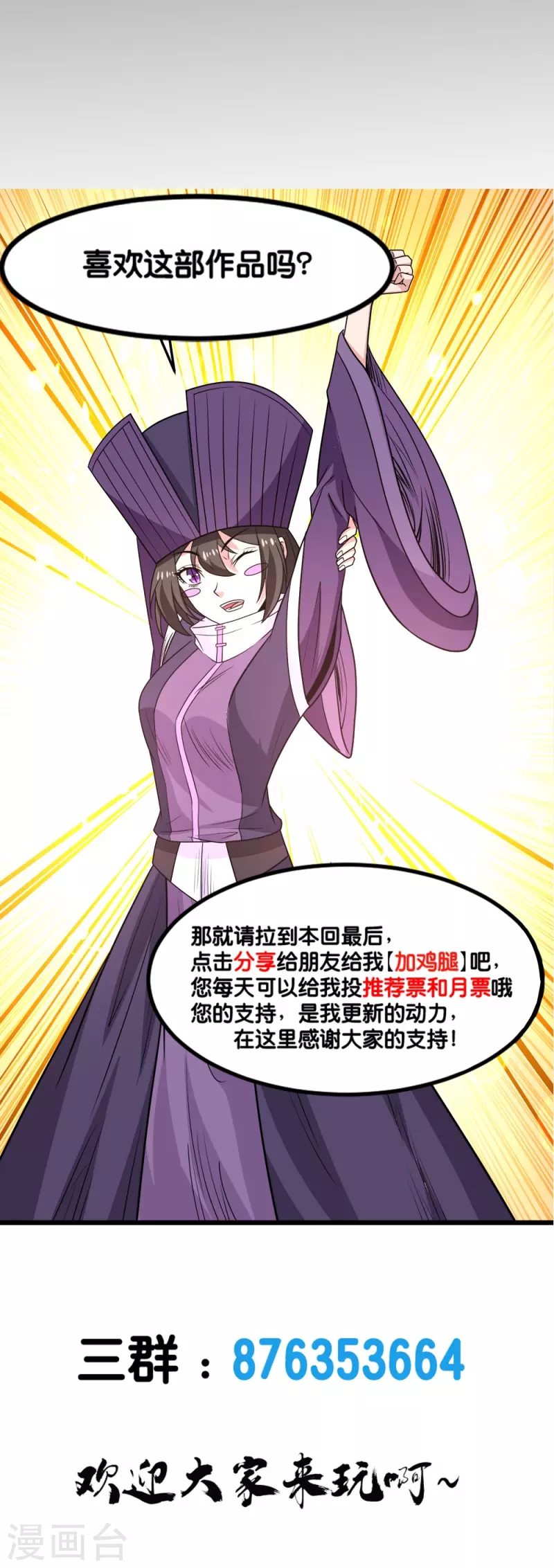 第251话 目标天火城-第255话