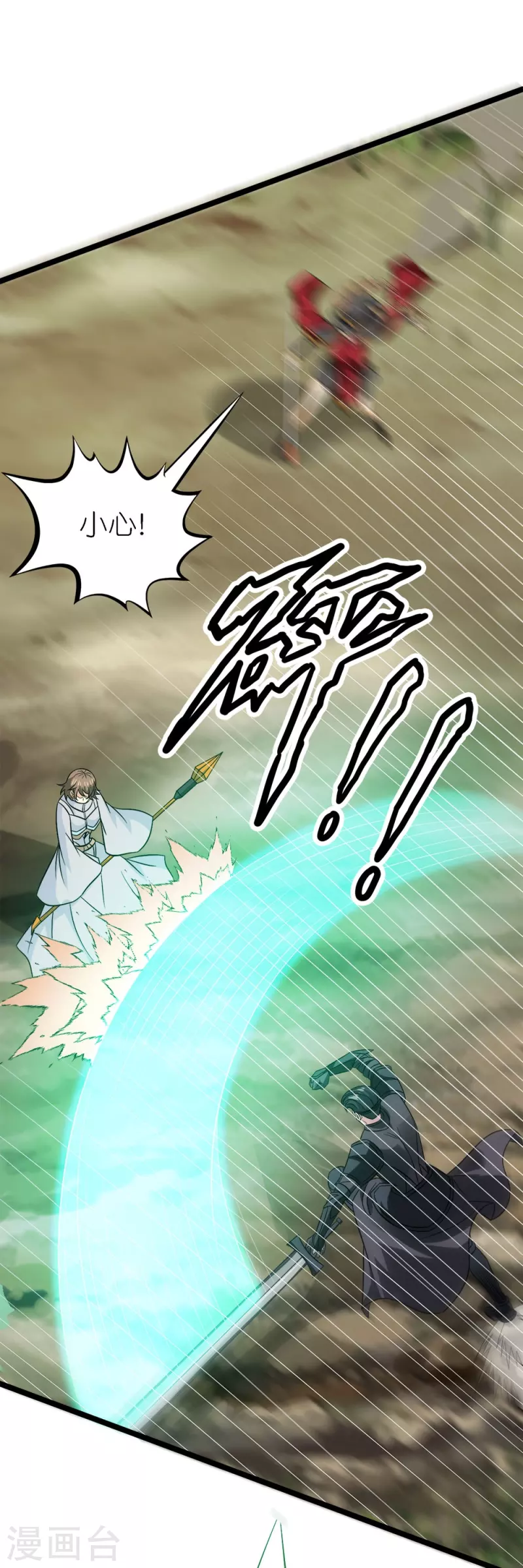 第251话 目标天火城-第255话