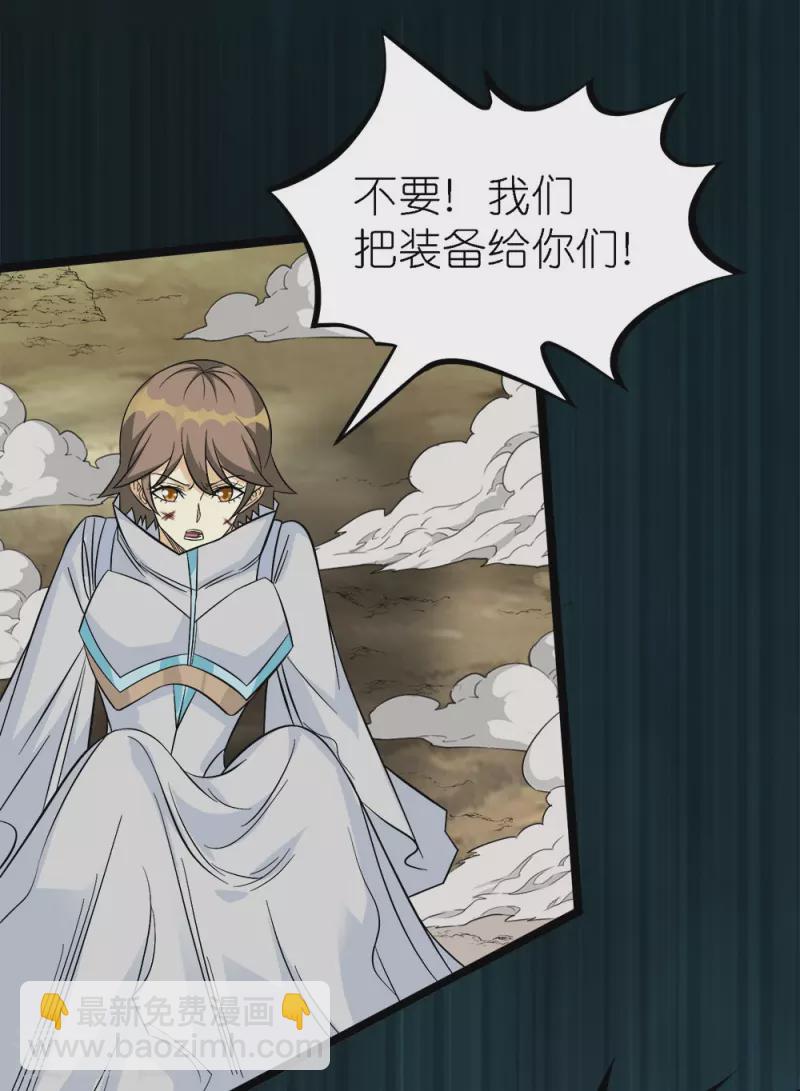 第251话 目标天火城-第255话