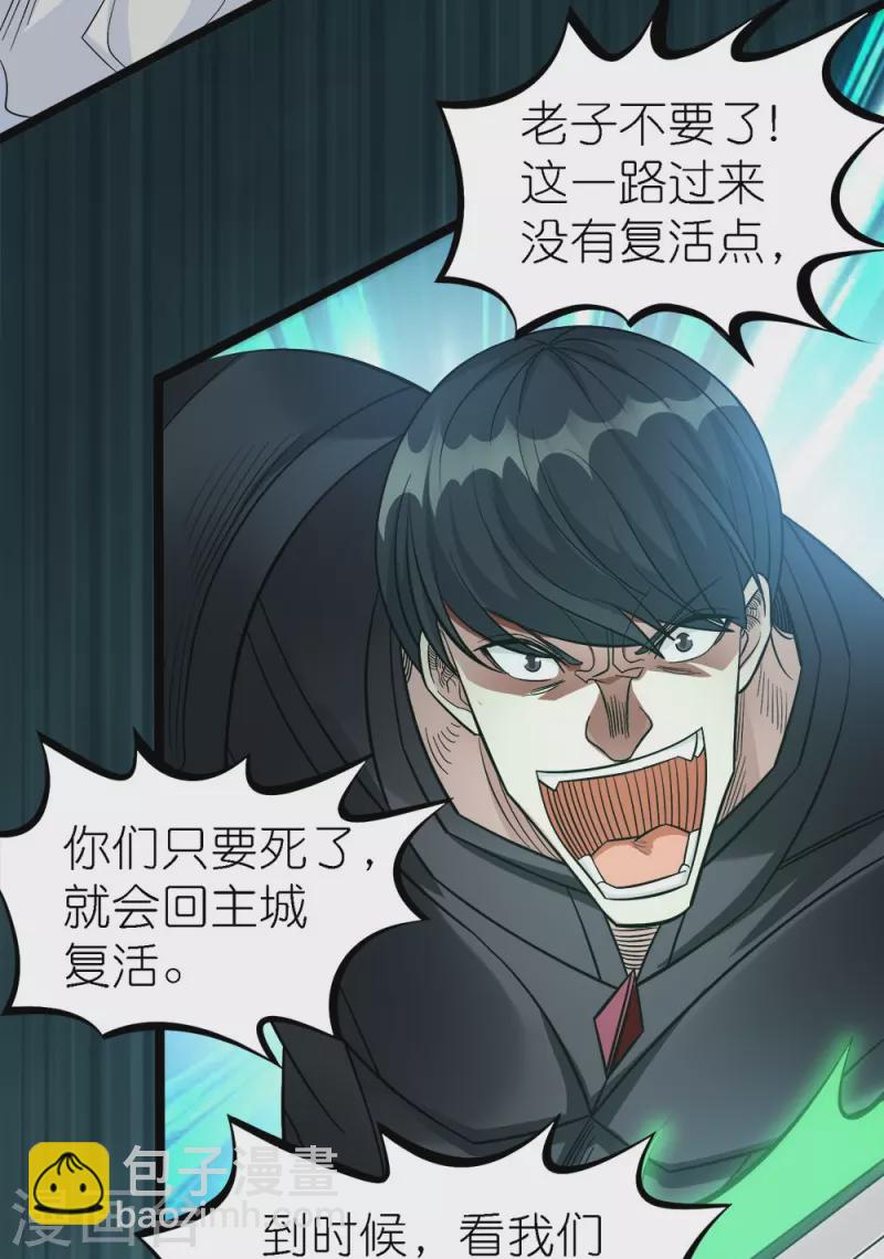 第251话 目标天火城-第255话