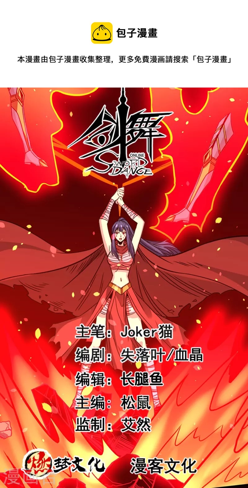 第256话 算计-第257话