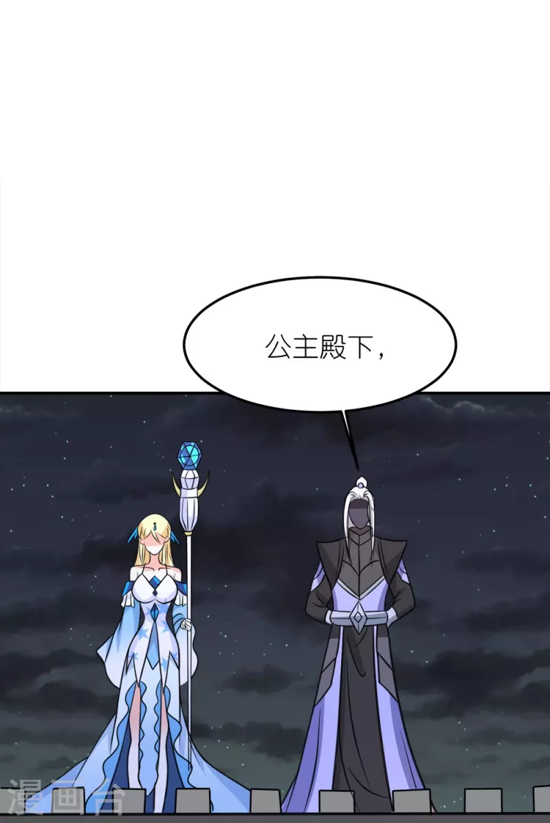 第256话 算计-第257话