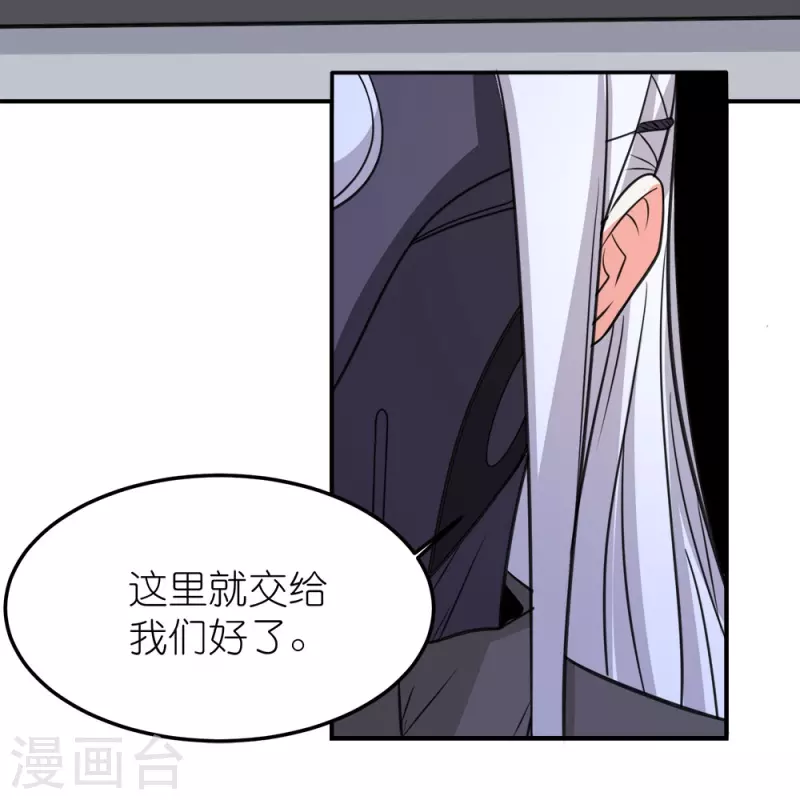 第256话 算计-第257话