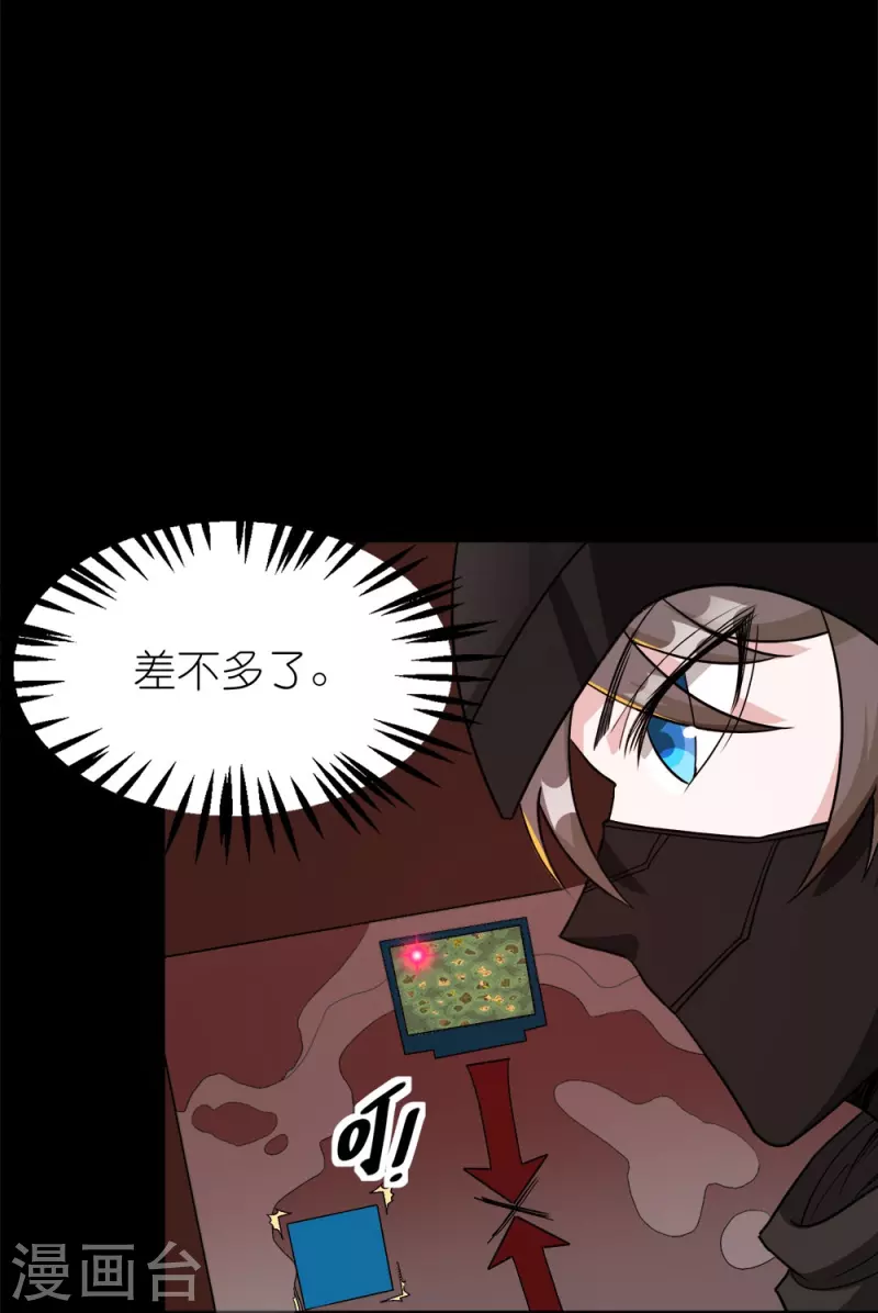 第256话 算计-第257话