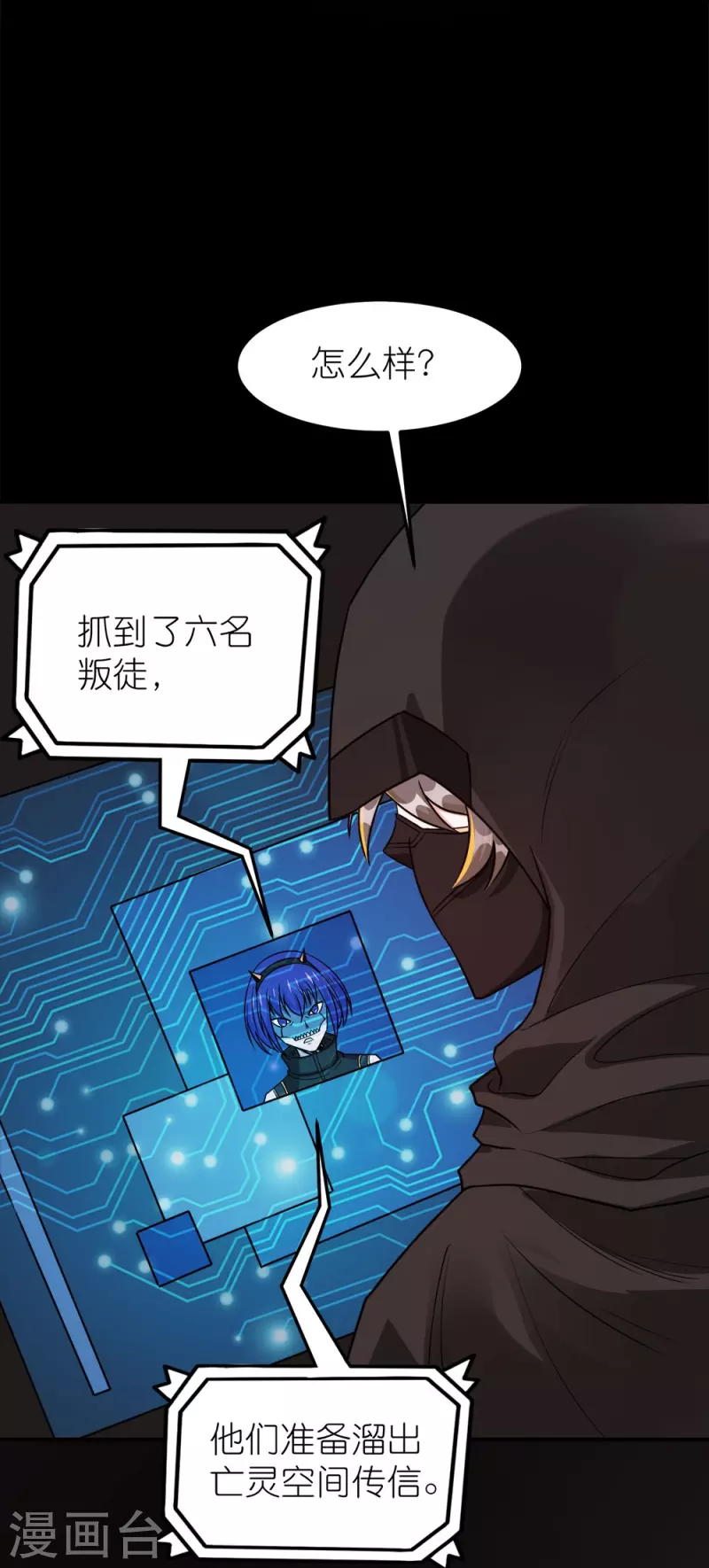 第256话 算计-第257话