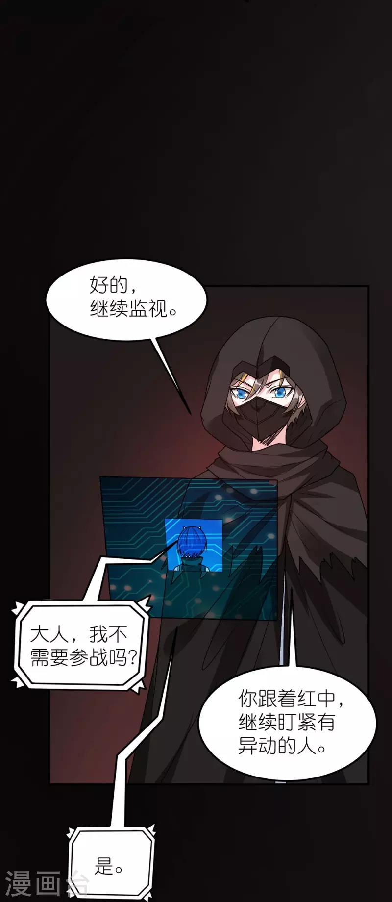 第256话 算计-第257话