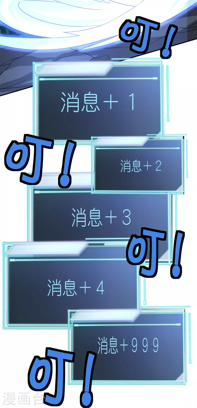 第256话 算计-第257话
