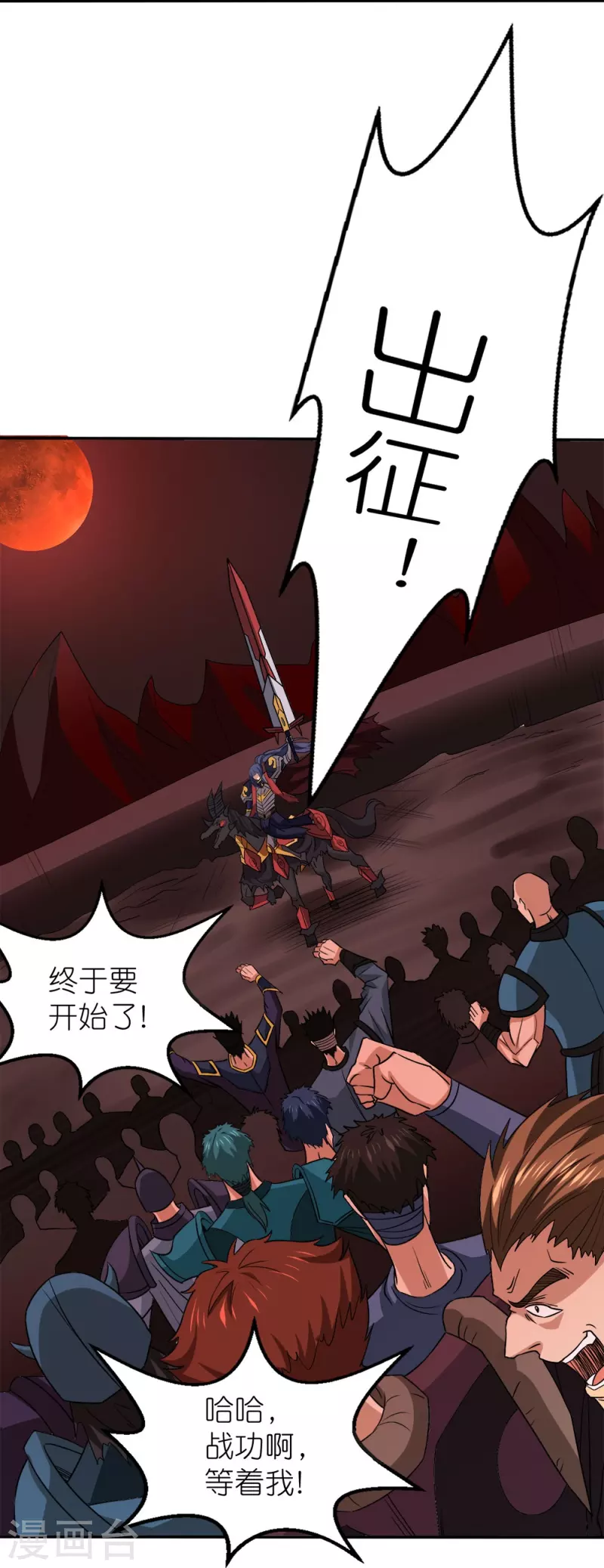 第256话 算计-第257话