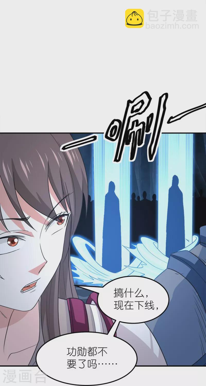 第256话 算计-第257话
