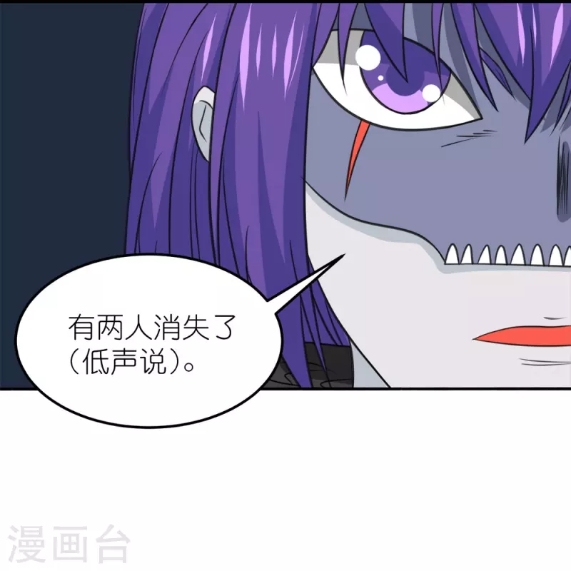 第256话 算计-第257话
