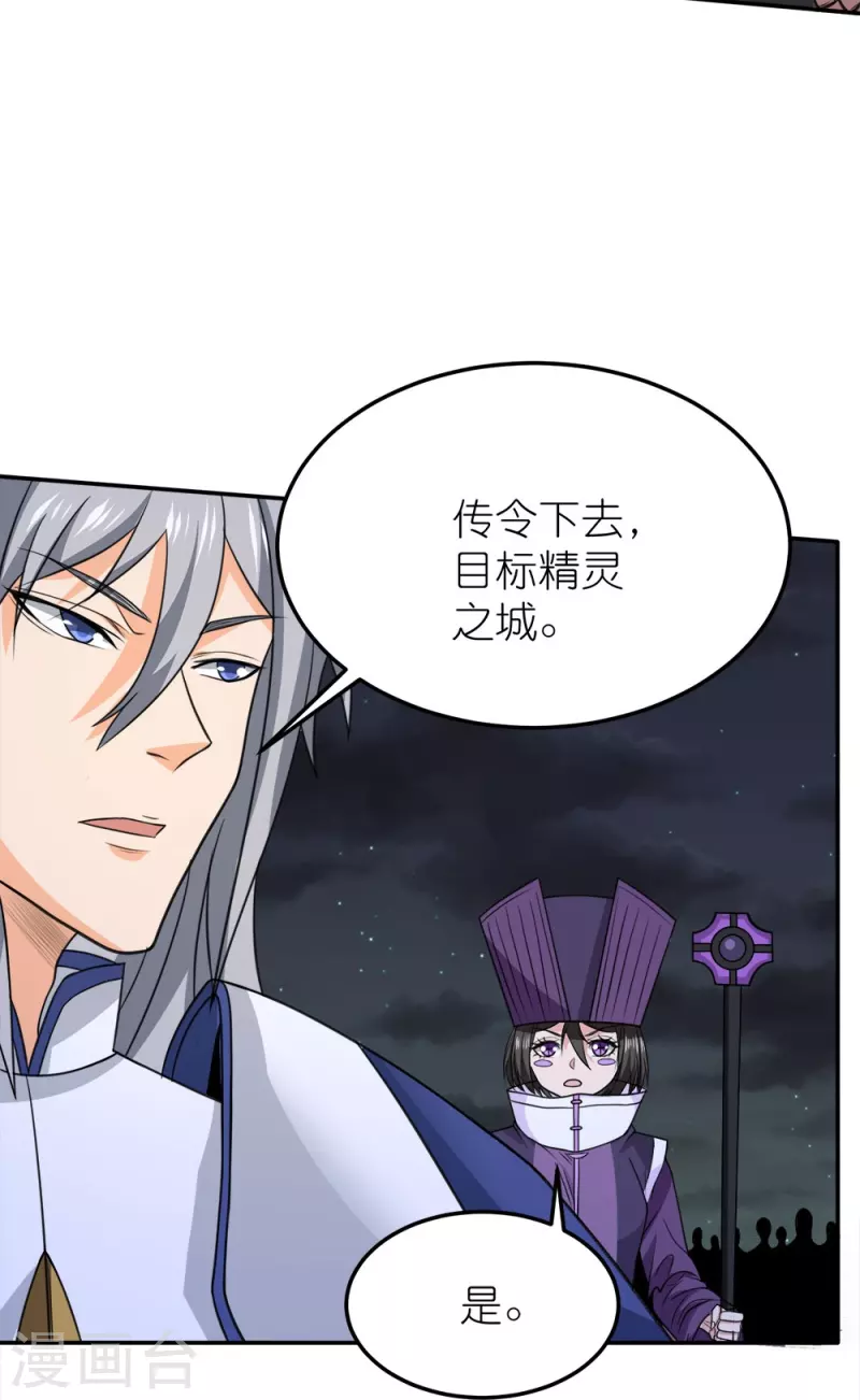 第256话 算计-第257话