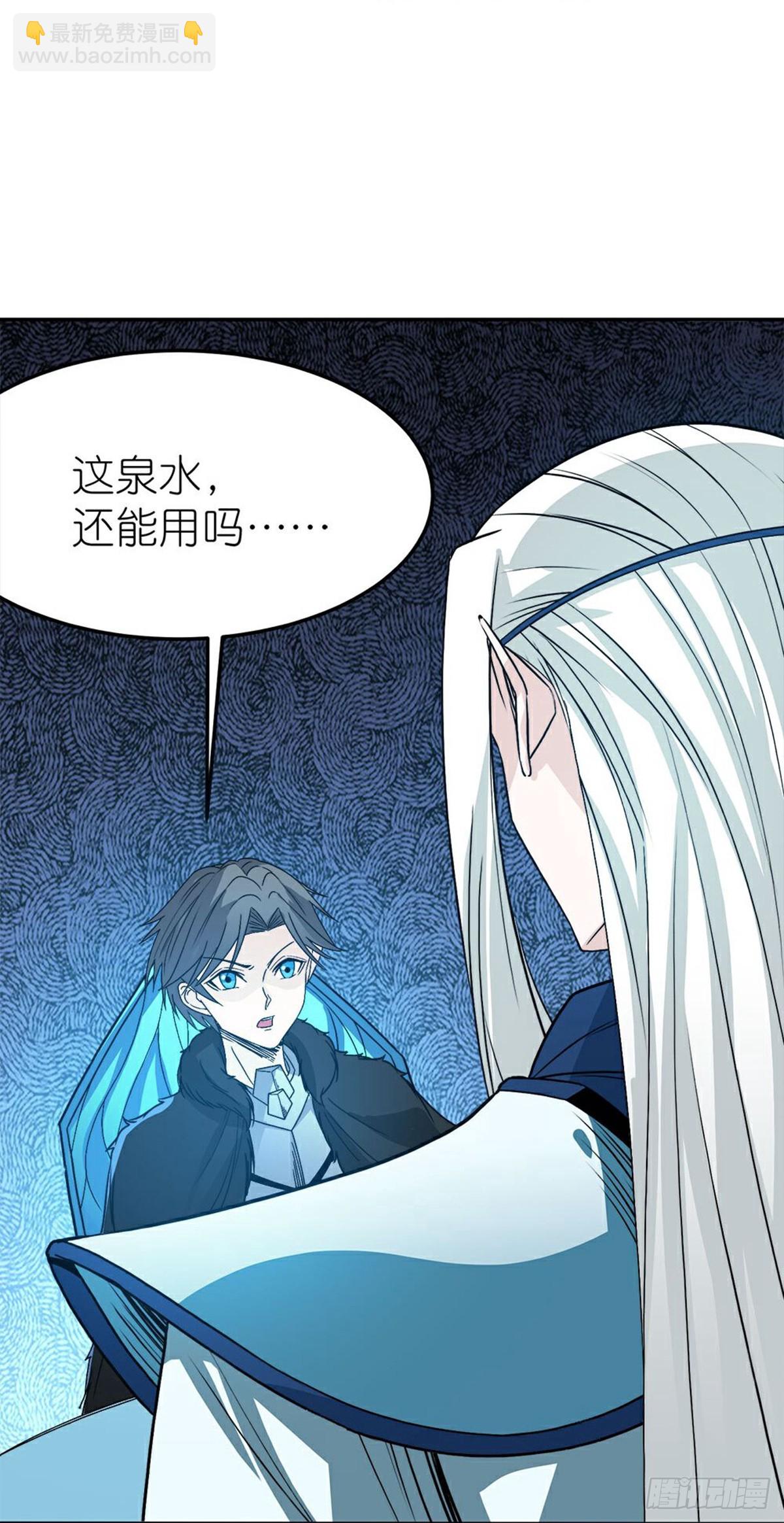 第266话 污秽之龙-第267话