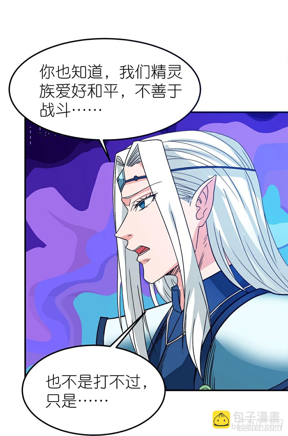 第266话 污秽之龙-第267话