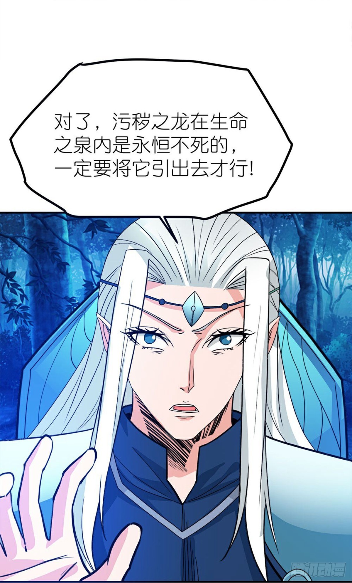 第266话 污秽之龙-第267话