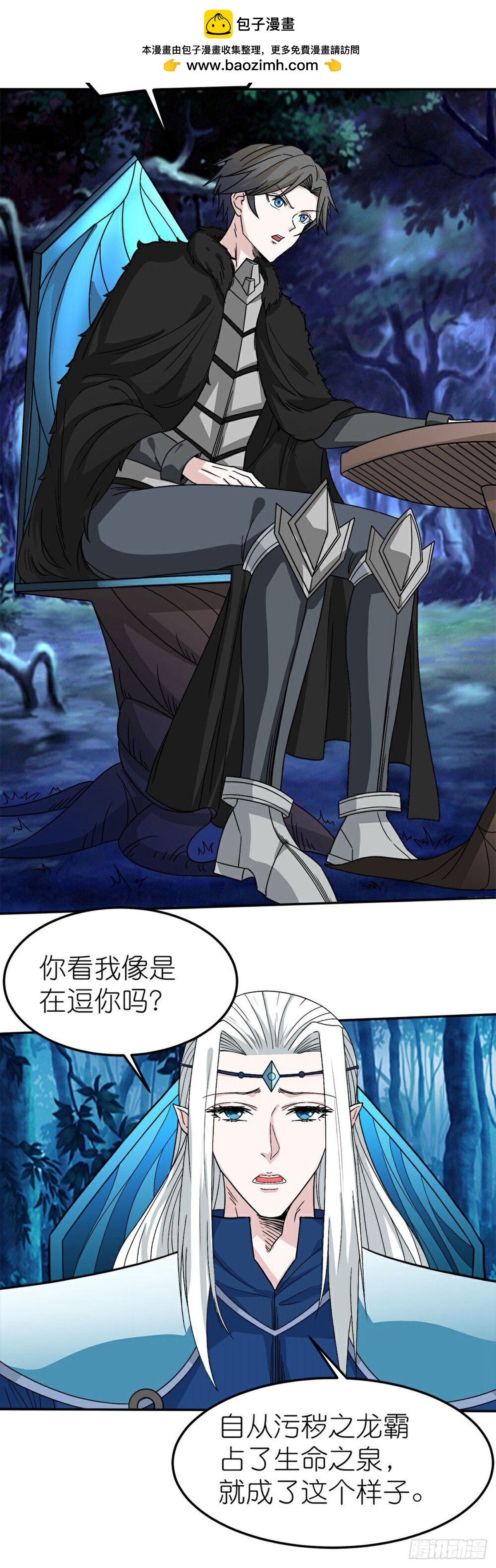 第266话 污秽之龙-第267话