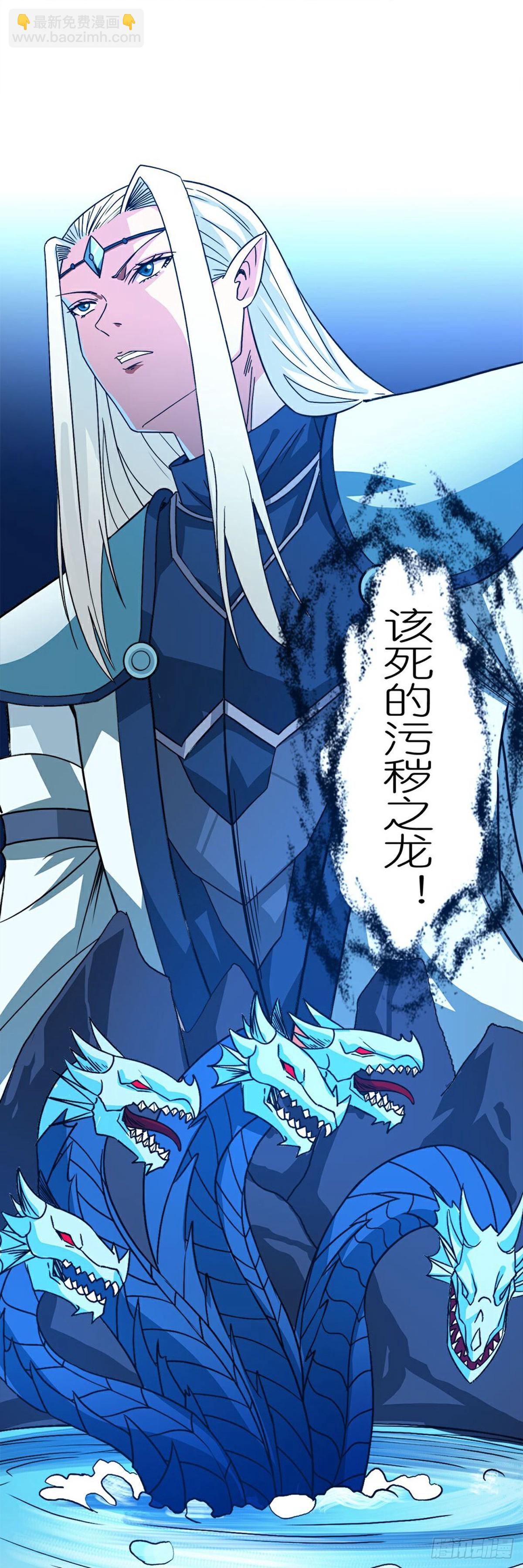 第266话 污秽之龙-第267话