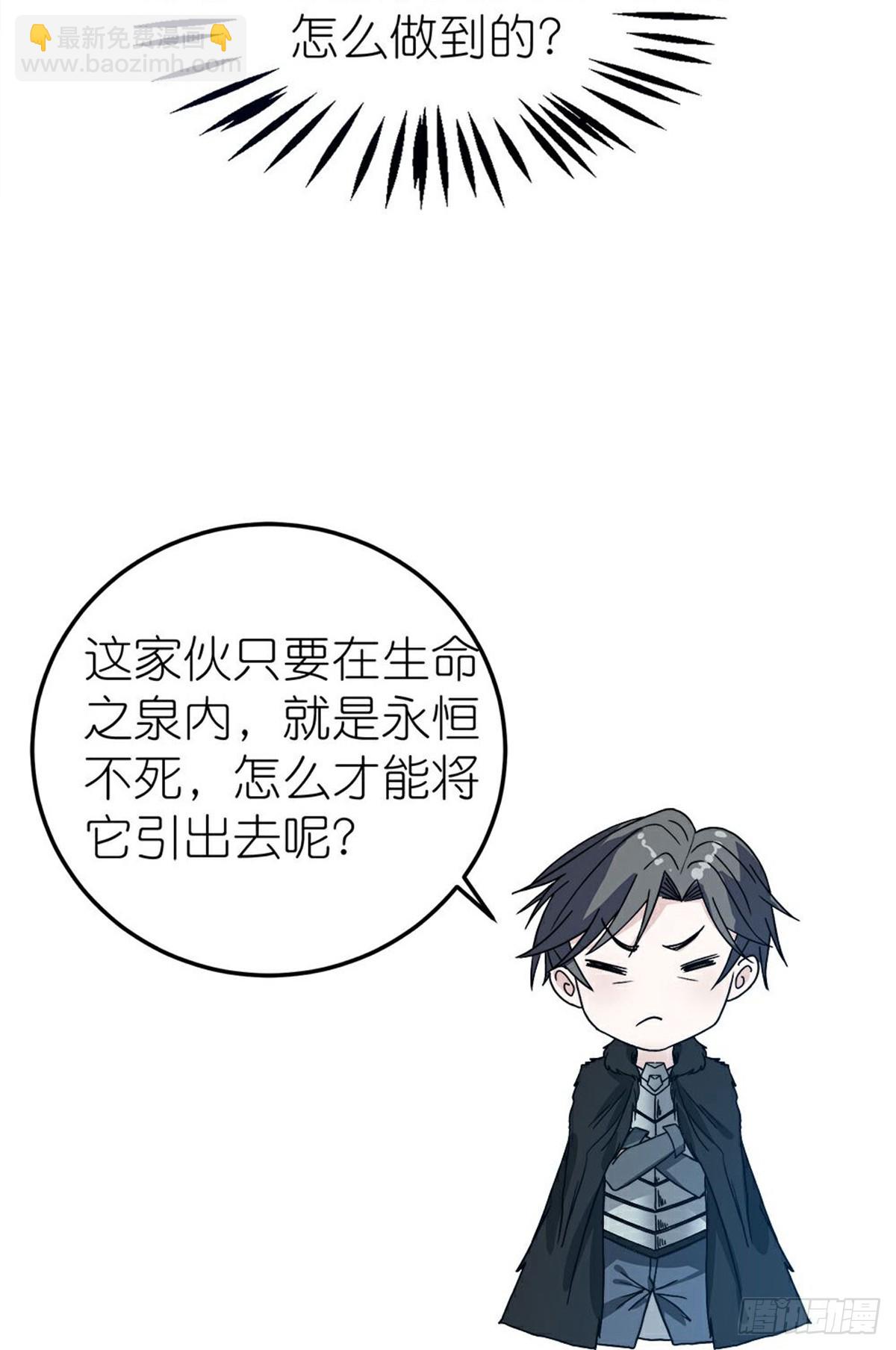 第266话 污秽之龙-第267话