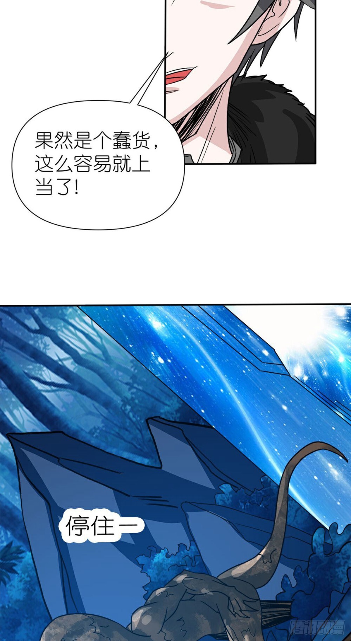 第266话 污秽之龙-第267话