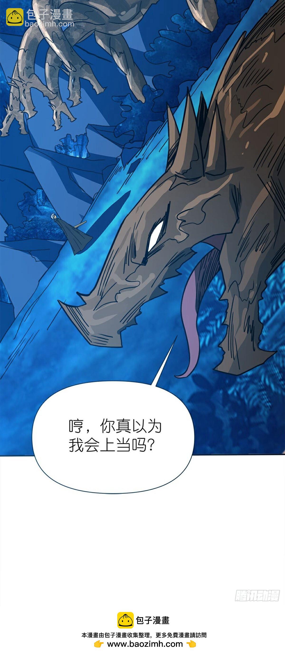 第266话 污秽之龙-第267话