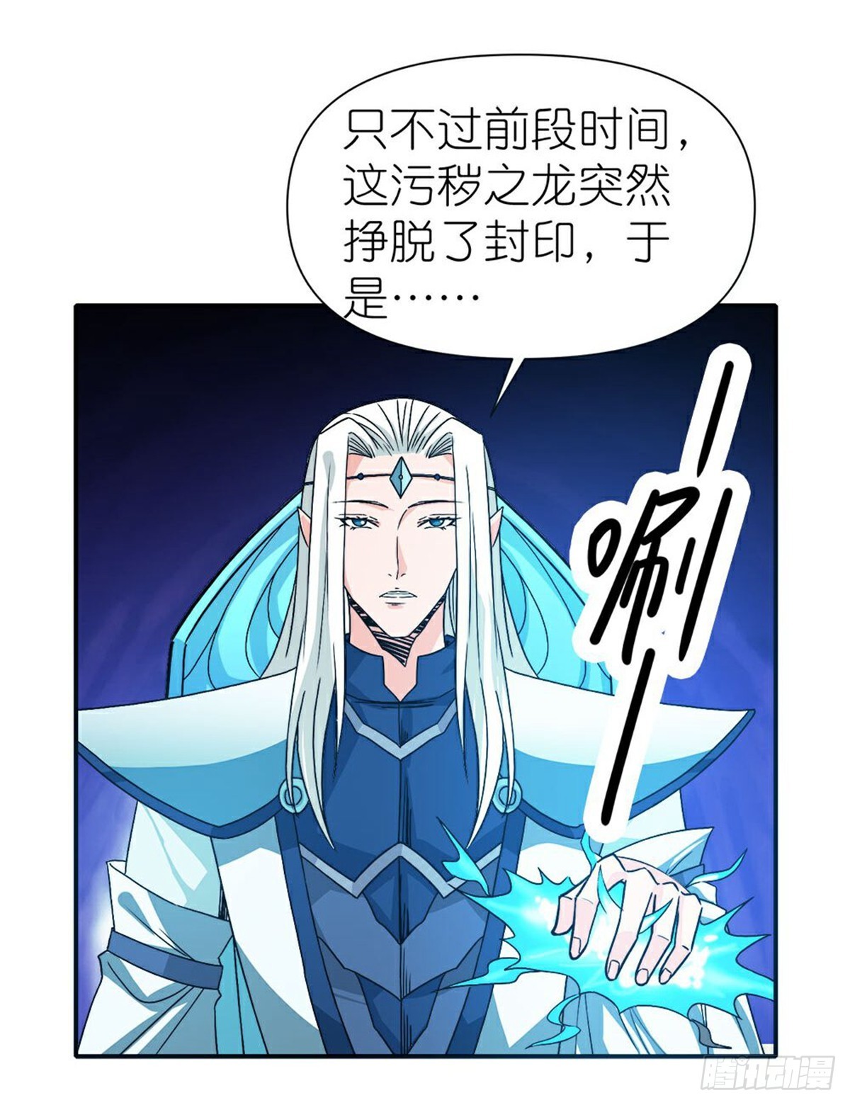 第266话 污秽之龙-第267话