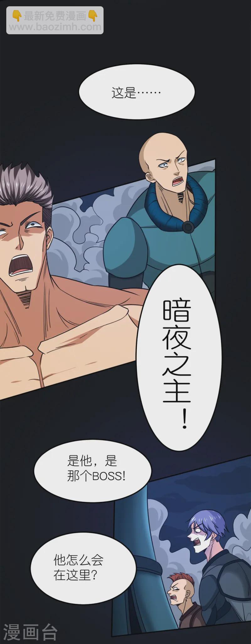 第258话 清雪VS雷奥-第259话