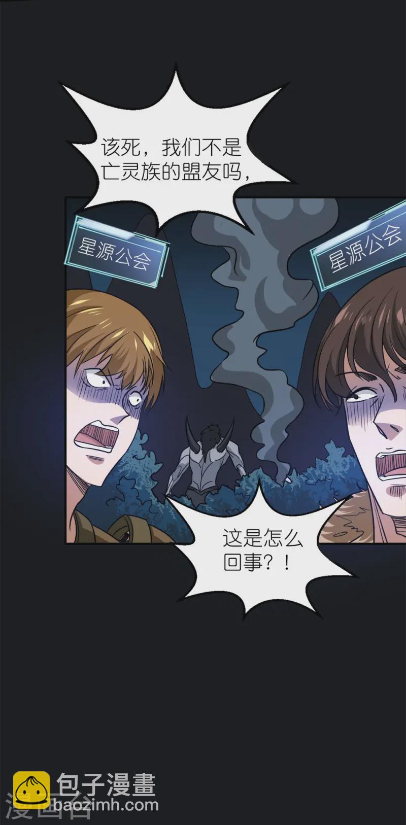 第258话 清雪VS雷奥-第259话