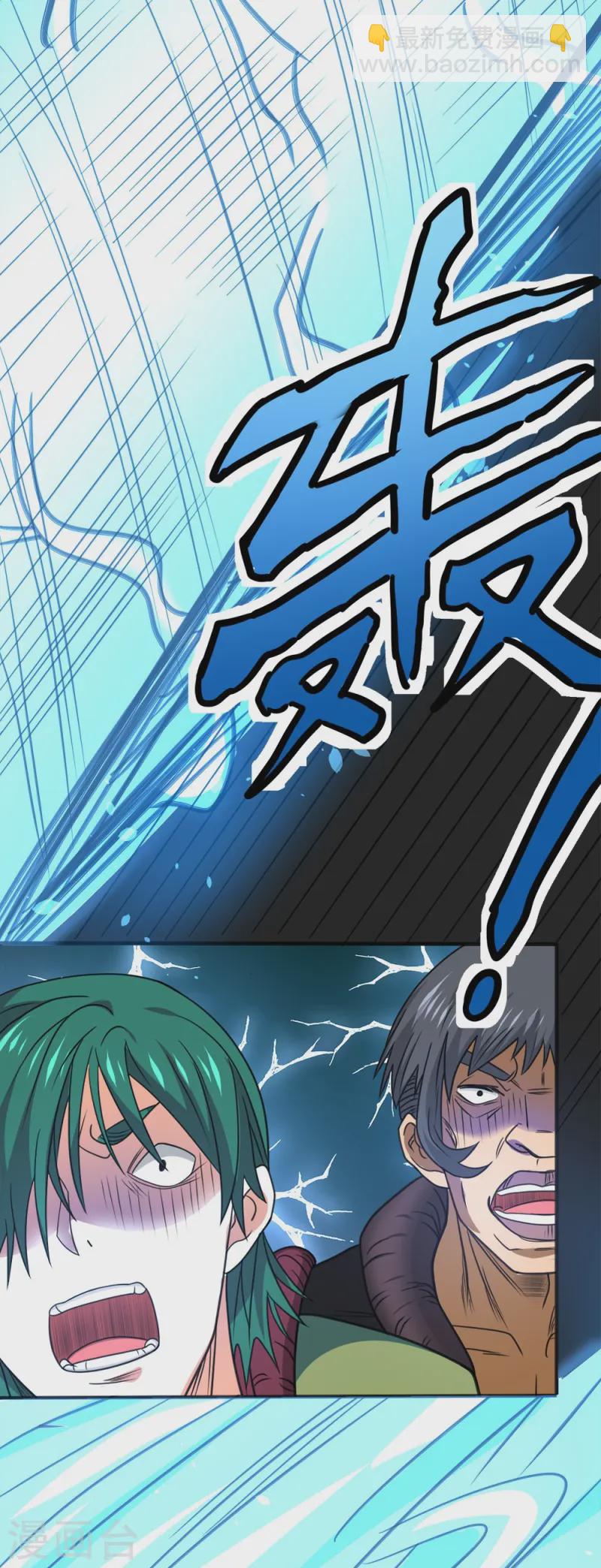 第258话 清雪VS雷奥-第259话