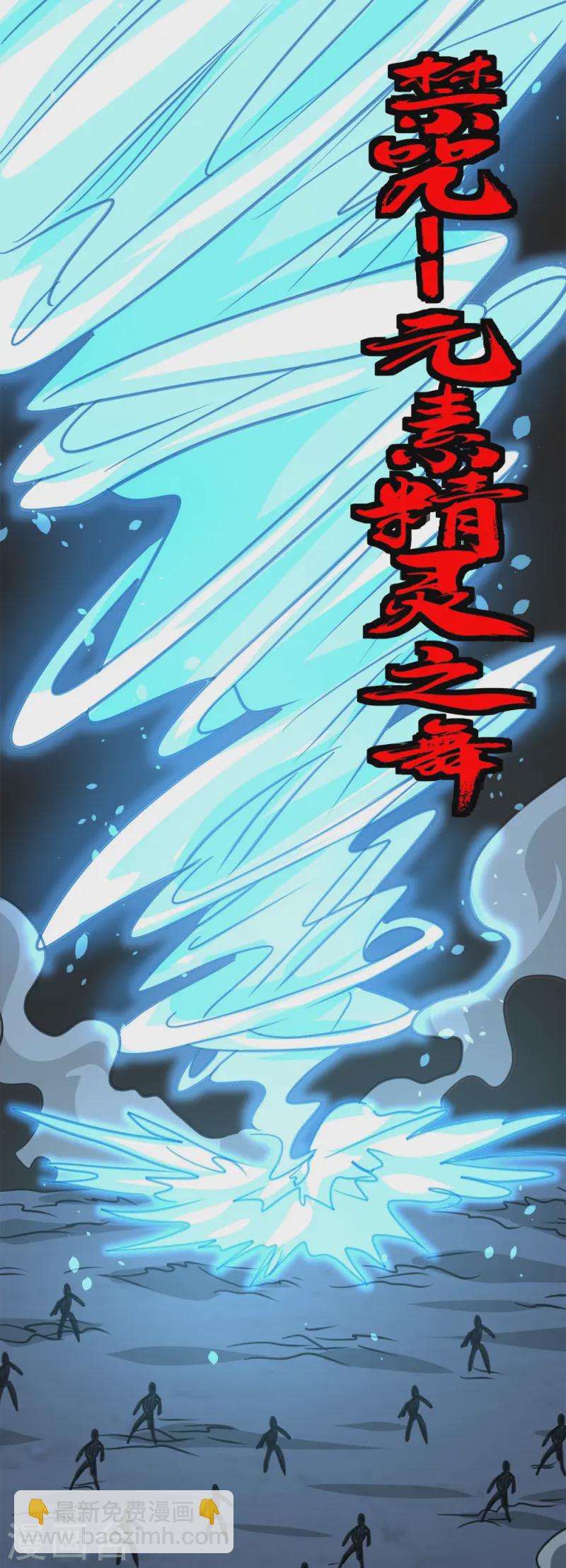 第258话 清雪VS雷奥-第259话