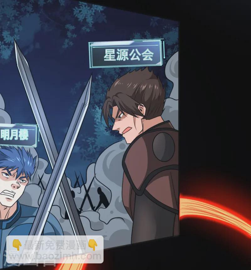 第258话 清雪VS雷奥-第259话