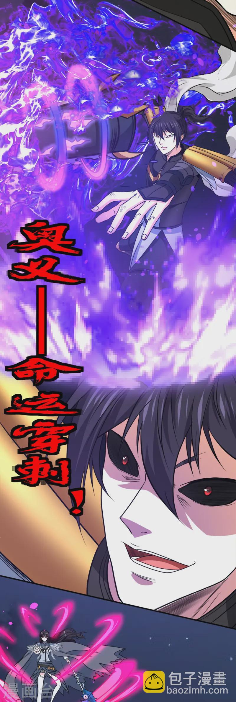 第258话 清雪VS雷奥-第259话