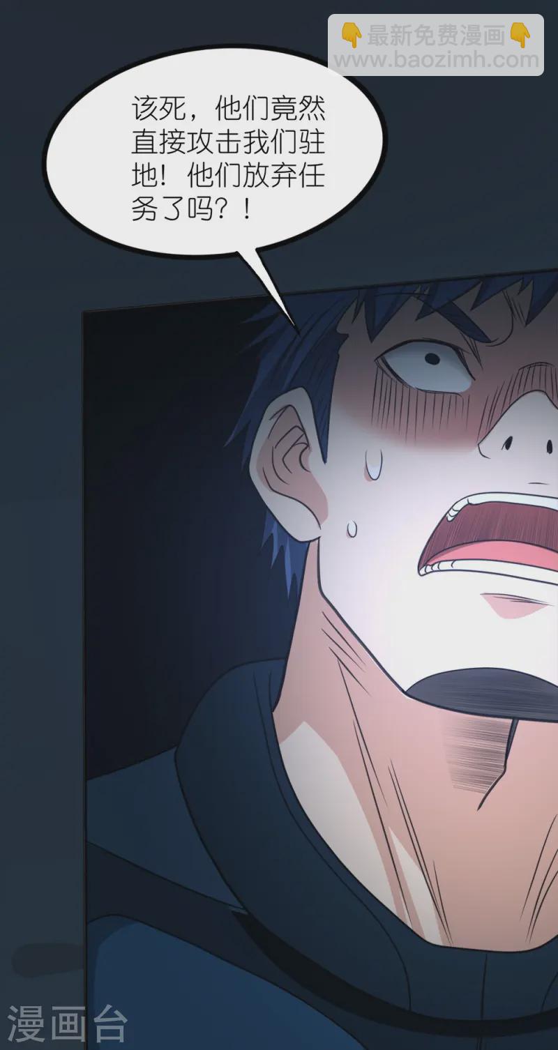 第258话 清雪VS雷奥-第259话