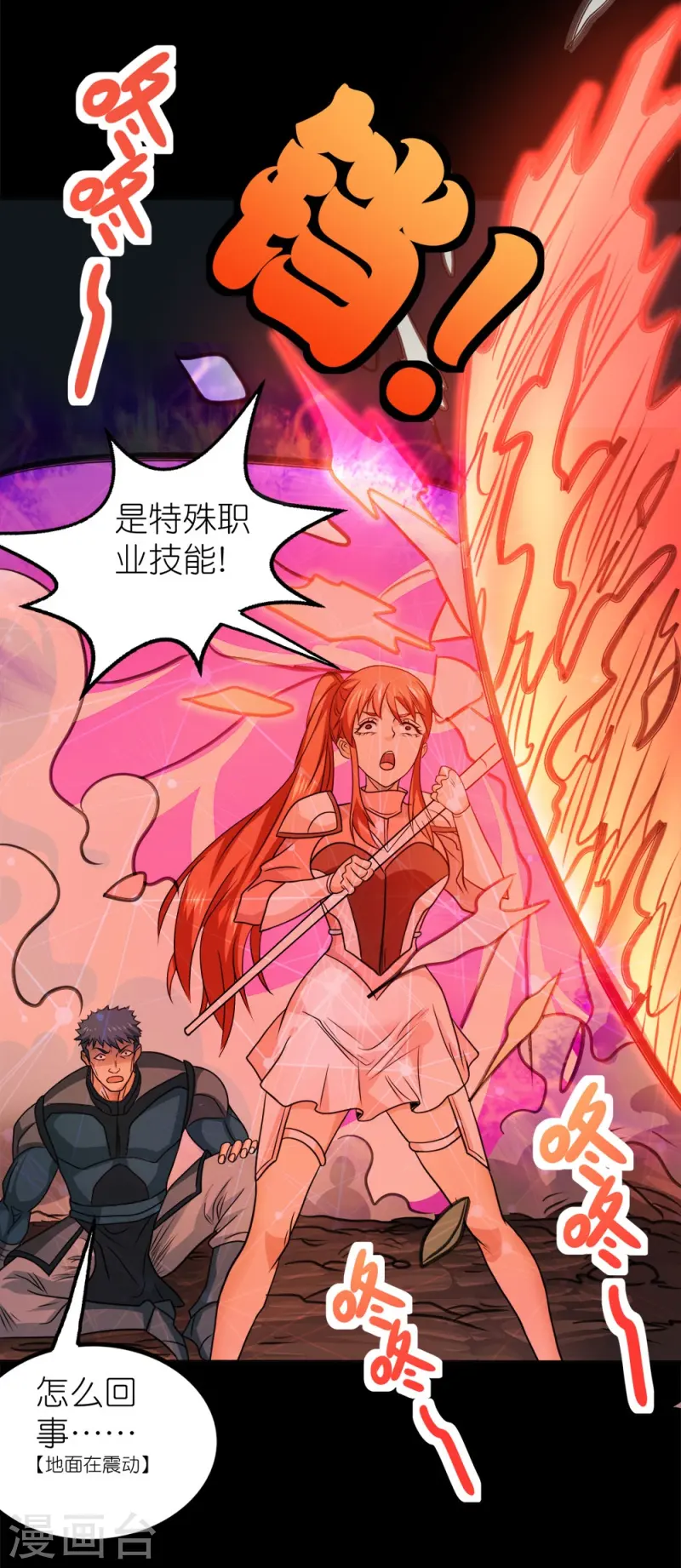 第258话 清雪VS雷奥-第259话