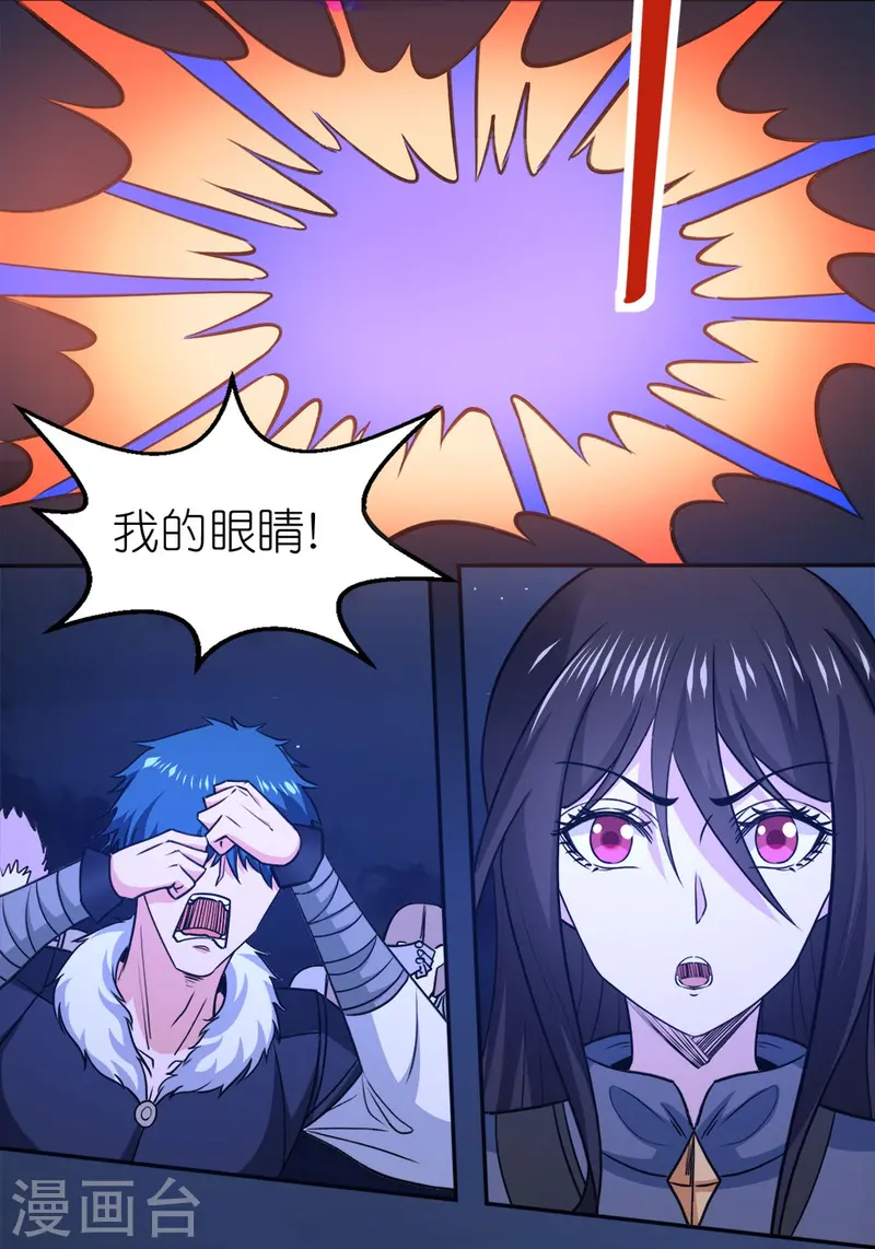 第259话 对峙-第261话