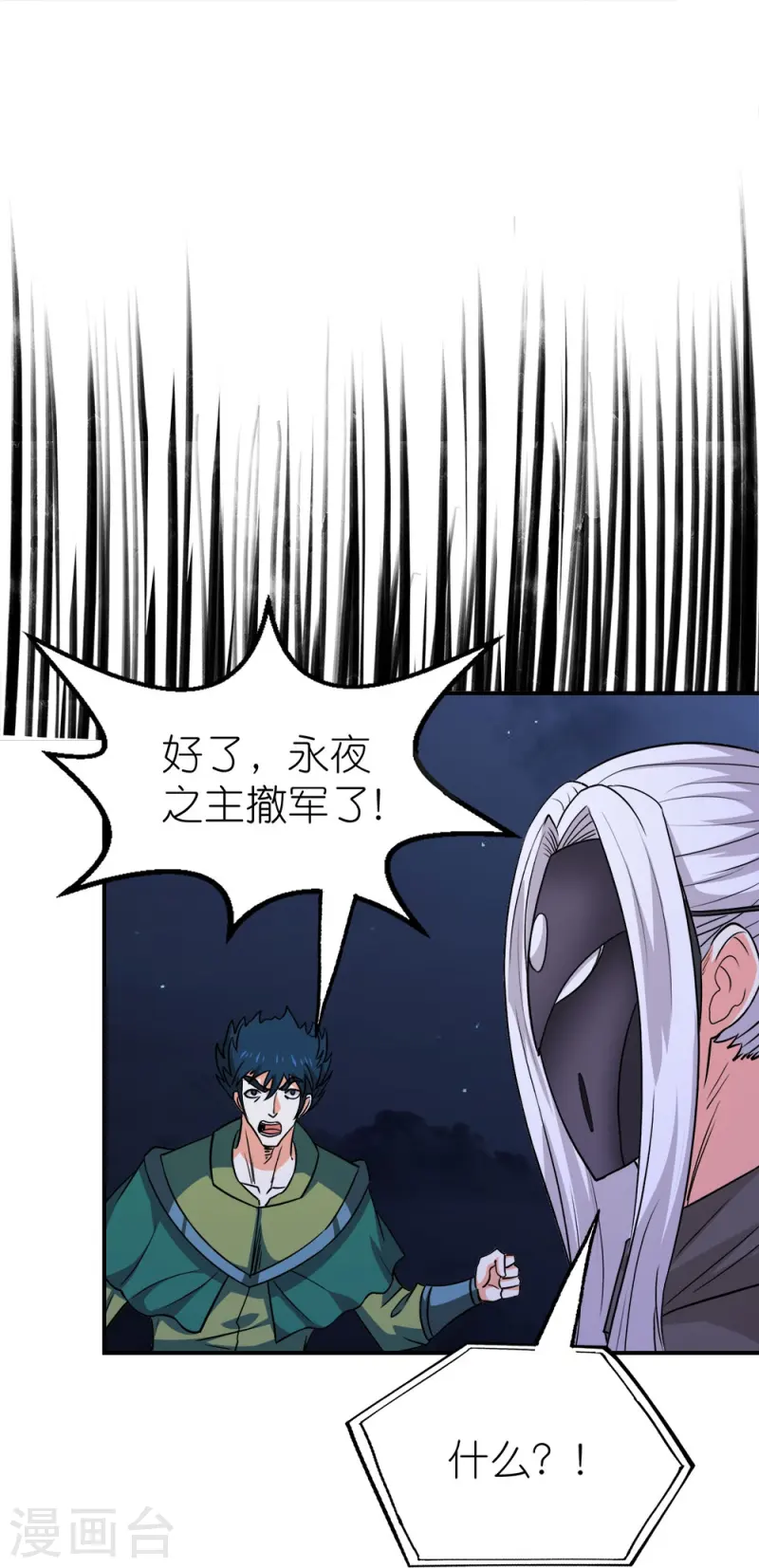 第259话 对峙-第261话