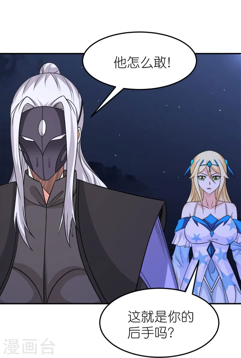 第259话 对峙-第261话