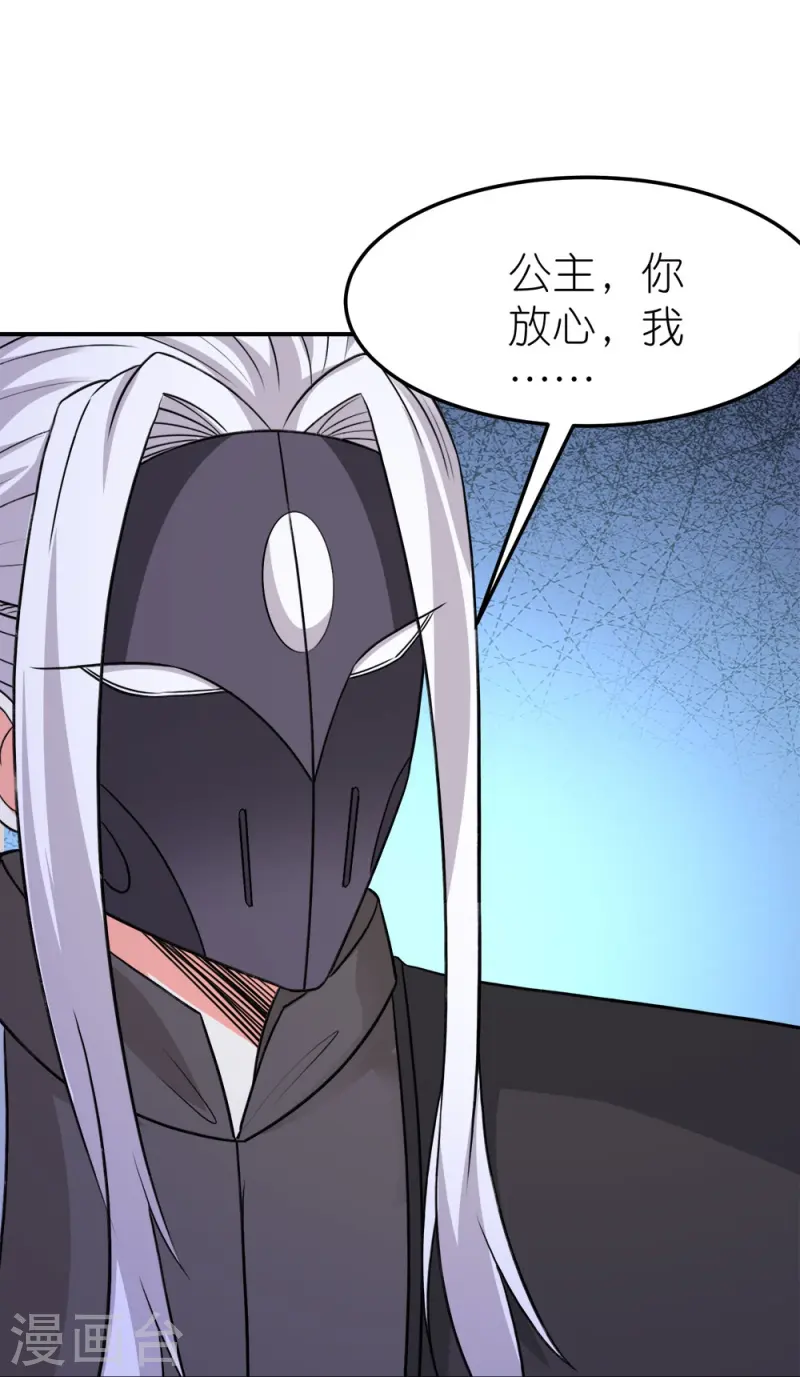 第259话 对峙-第261话