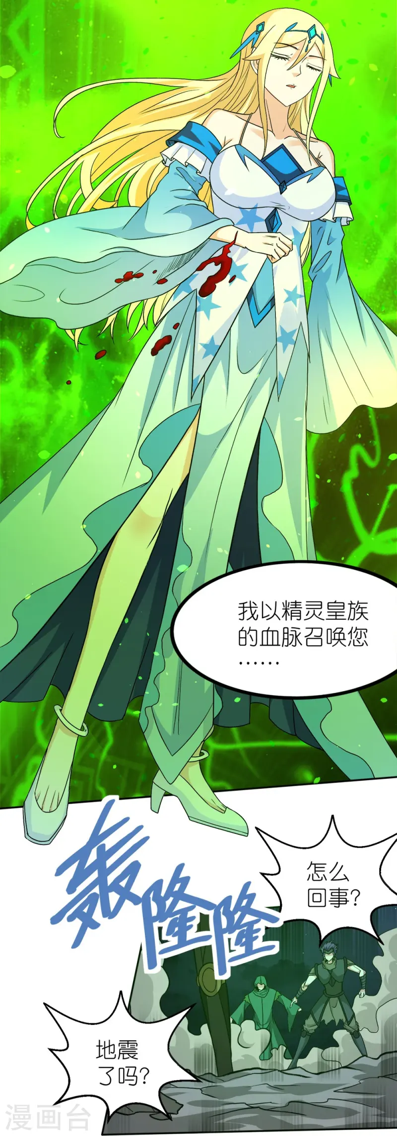 第259话 对峙-第261话