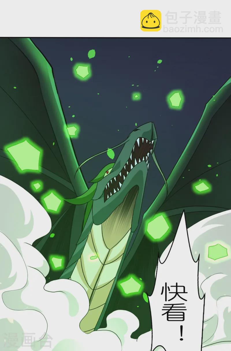 第259话 对峙-第261话