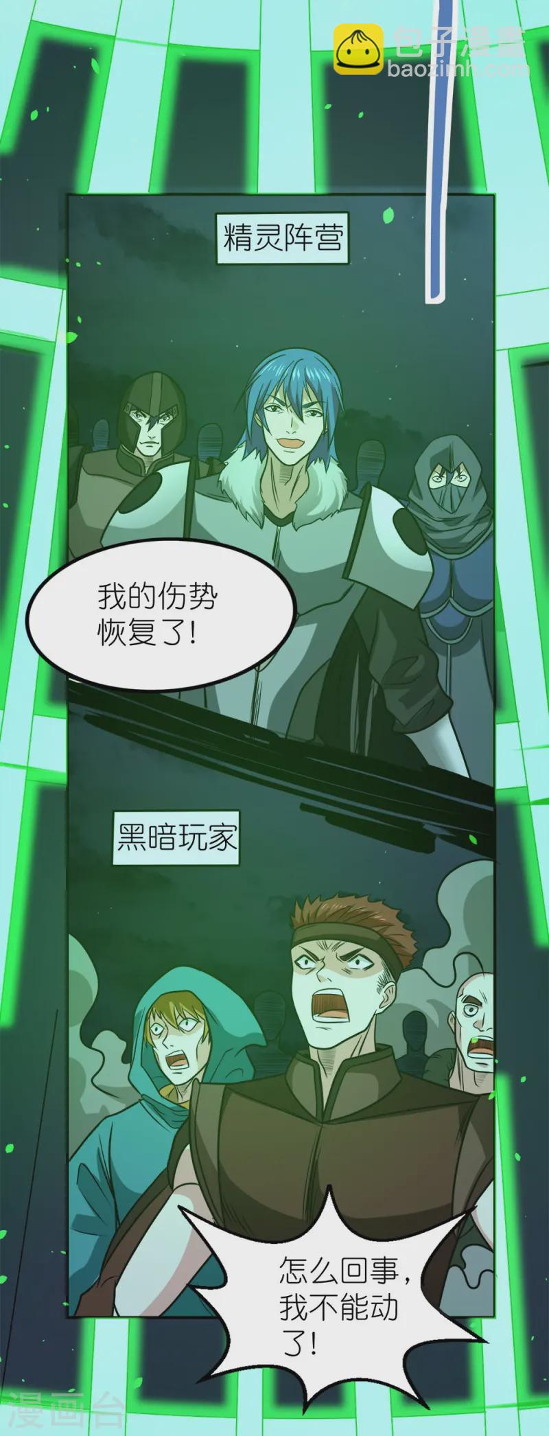 第259话 对峙-第261话