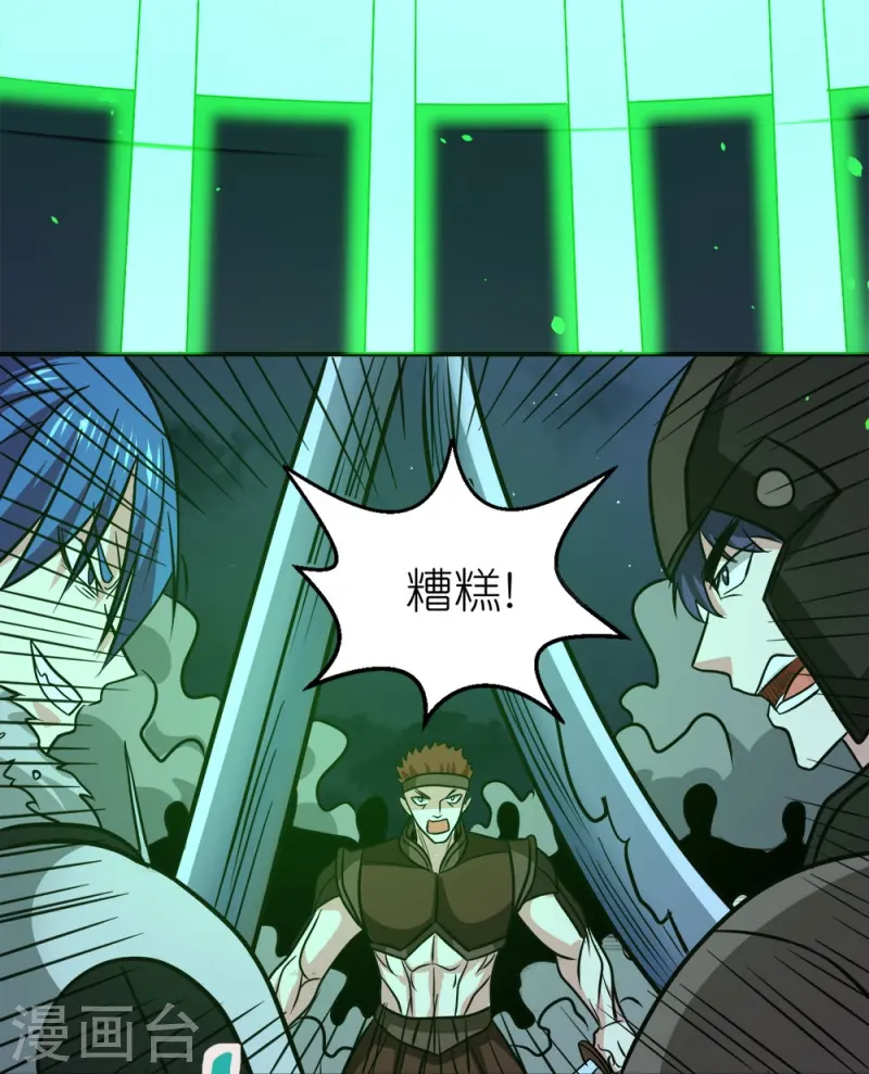 第259话 对峙-第261话