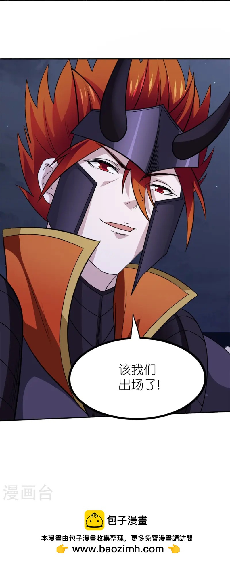 第259话 对峙-第261话